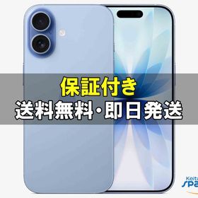 [Quality Shop]未開封iPhone17 256gb blue