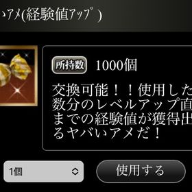 超ヤバいアメ1000個 | 単車の虎(単虎)のアカウントデータ、RMTの販売・買取一覧