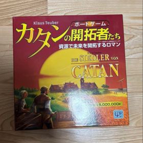 カタンの開拓者たち スタンダード版