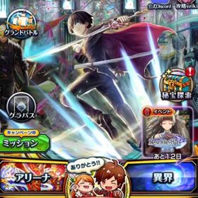 引退垢18 | グラサマ(グランドサマナーズ)のアカウントデータ、RMTの販売・買取一覧