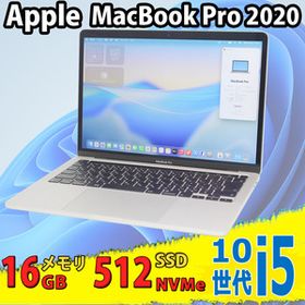 良品 13.3型2K対応 Apple MacBook Pro A2251 (2020) グレー macOS 26 Tahoe 第10世代Core i5-1038NG7 16GB 爆速NVMe 512GB-SSD カメラ 無線