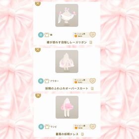 セット | リヴリーアイランドのアイテム、RMTの販売・買取一覧