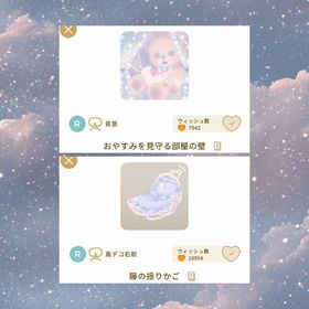 セット | リヴリーアイランドのアイテム、RMTの販売・買取一覧