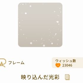 冷たい空気が生み出す輝き | リヴリーアイランドのアイテム、RMTの販売・買取一覧