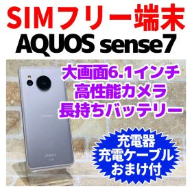 SIMフリー AQUOS sense7 128GB ライトカッパー 電池良好