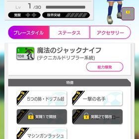 【LEGENDヒックス所持】GB14.3万越え🔥 | サカつくRTW(ロード・トゥ・ワールド)のアカウントデータ、RMTの販売・買取一覧