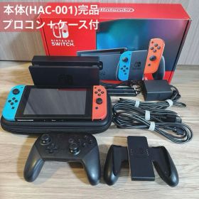 Nintendo Switch HAC-001 プロコン付き セット