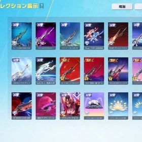 殿堂22種スキン多数 | 荒野行動のアカウントデータ、RMTの販売・買取一覧