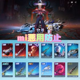 ✩殿堂9種･五条殿堂コンプ･宿儺殿堂コンプ･SP武器最終✩ | 荒野行動のアカウントデータ、RMTの販売・買取一覧