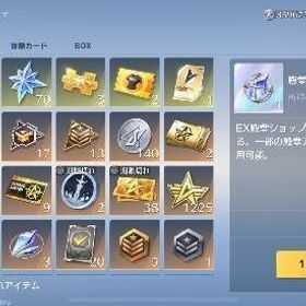 引退 殿堂水晶 | 荒野行動のアカウントデータ、RMTの販売・買取一覧