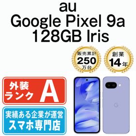 グーグル(Google)のGoogle Pixel9a 128GB Iris SIMフリー 本体 au Aランク スマホ 【送料無料】 gp9a1abl8mtm(スマートフォン本体)