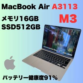 良品 Apple MacBook Air A3113 M3チップ搭載 13インチ 2024 メモリ16GB SSD512GB macOS Sequoia バッテリー健康度91% アクティベーションロックなし カメラ ノートパソコン NO.Y11329