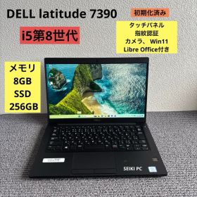DELL latitude 7390 i5-8250U メモリ8GB タッチ機能