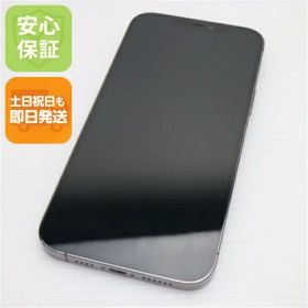 【中古】 美品 SIMフリー iPhone12 Pro Max 256GB グラファイト 安心保証 即日発送 スマホ 白ロム Apple 土日祝発送OK