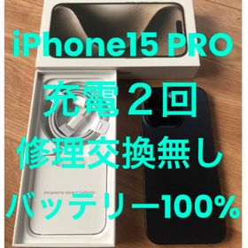 アイフォーン(iPhone)のほぼ未使用★iPhone15 PRO★充電２回★バッテリー100%★修理交換無し(スマートフォン本体)