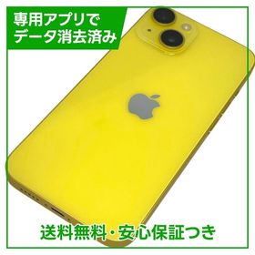 【バッテリー83%】iPhone 14 128GB イエロー SIMフリー