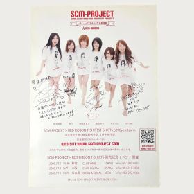 Hitomi 範田紗々 琴乃 原紗央莉 サイン＆メッセージ入 ポスター