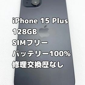 iPhone 15 Plus 128GB SIMフリー ブラック