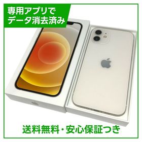 iPhone 12 64GB ホワイト SIMフリー ソフトバンク版