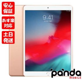 【4日20時からポイントUP! スーパーSALE】新品未開封品【Nランク】2019年モデル iPad Air 10.5インチ 第3世代 Wi-Fi 256GB MUUT2J/A ゴールド 本体 新品 送料無料 4549995067217
