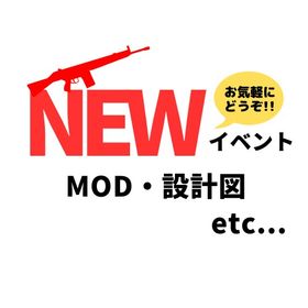 PS4・PS5版 【新規mod追加】アプデで追加された新規アイテムの一覧表 | Fallout76(フォールアウト76)のアカウントデータ、RMTの販売・買取一覧