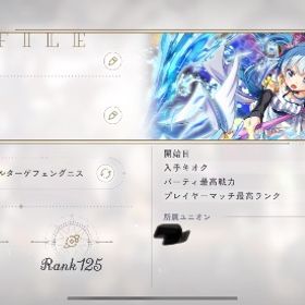 引退アカウント | まどドラ(まどマギMagia Exedra)のアカウントデータ、RMTの販売・買取一覧