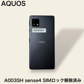 AQUOS A003SH sense4 本体 SIMロック解除済み