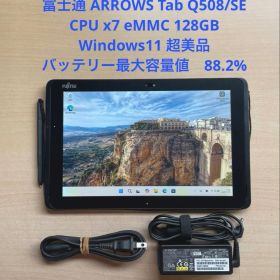 ARROWS Tab Q508/SE CPU x7 eMMC128GB 美品#B