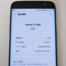 ギャラクシー(Galaxy)のGalaxy S7 Edge docomo(スマートフォン本体)