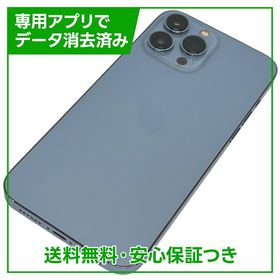 iPhone 13ProMax 256GB シエラブルー SIMフリー ドコモ版