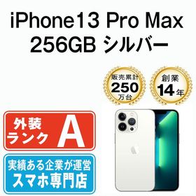 【中古】 iPhone13 Pro Max 256GB シルバー ip13pmmtm1578