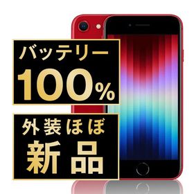 【中古】 iPhoneSE3 256GB RED ipse3mtm1897np