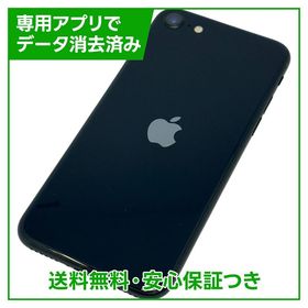 【バッテリー100%】iPhone SE（第3世代）64GB ミッドナイト SIMフリー au版