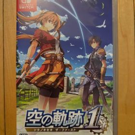 任天堂Switch 空の軌跡 1st