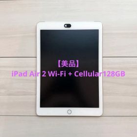 【美品】 iPad Air 2 Wi-Fi + Cellular128GB