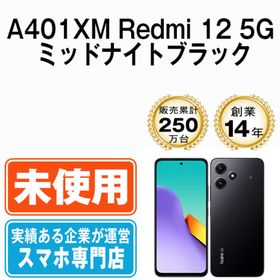 【未開封】A401XM Redmi 12 5G ミッドナイトブラック SIMフリー 本体 ソフトバンク スマホ 【送料無料】 a401xmbk10mtms(スマートフォン本体)