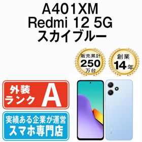 A401XM Redmi 12 5G スカイブルー SIMフリー 本体 ソフトバンク Aランク スマホ 【送料無料】 a401xmbl8mtm(スマートフォン本体)