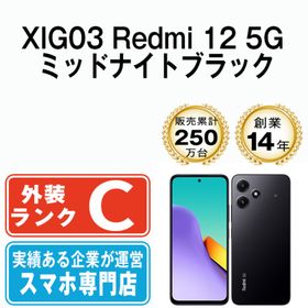 XIG03 Redmi 12 5G ミッドナイトブラック SIMフリー 本体 au スマホ 【送料無料】 xig03bk6mtm(スマートフォン本体)