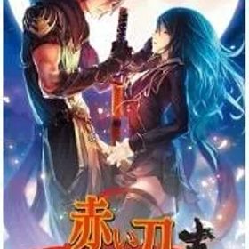 Switch／赤い刀 真