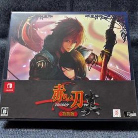 Switch☆赤い刀 真 特装版☆新品・未開封品