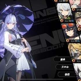 ゼンゼロ 引退垢 雅 ３凸 | ゼンゼロ(ゼンレスゾーンゼロ)のアカウントデータ、RMTの販売・買取一覧