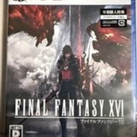 新品未開封 PlayStation5用ゲームソフト FINAL FANTASY XVI（ファイナルファンタジー16）
