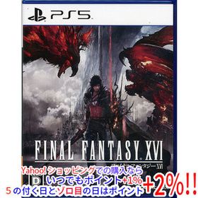 【中古】【ゆうパケット対応】ファイナルファンタジーXVI PS5