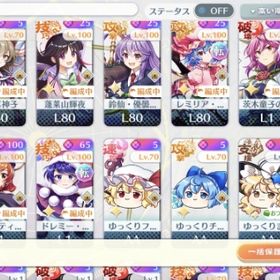 値下げ交渉⭕人権キャラ大量！PL240↑引退アカウント | 東方ロストワード(東ロワ)のアカウントデータ、RMTの販売・買取一覧