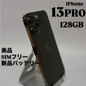 『新品バッテリー』iPhone 13 PRO 128GB グラファイト 本体
