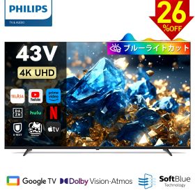 【26%OFF】Philips テレビ 43型 チューナーレステレビ ブルーライトカット 液晶テレビ 4K UHD Google TV グーグルテレビ 43V ネット動画 HDR10 Wi-Fi Bluetooth USB Dolby Audio Netflix Apple TV YouTube 音声検索 対応 壁掛け スマートテレビ 43インチ ChromeCast 内蔵