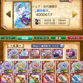 古代機アストラヴェイル‼️現環境最強垢戦闘時400万‼️最高火力4840億】石2500個！ | 剣と魔法のログレスのアカウントデータ、RMTの販売・買取一覧