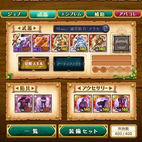 初期アカウントW14 環境最強デスペ 石2000個 | 剣と魔法のログレスのアカウントデータ、RMTの販売・買取一覧