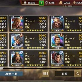 武将値95000以上 | 三國志 覇道のアカウントデータ、RMTの販売・買取一覧