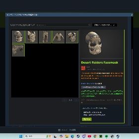 desert raider 一式【缶頭、靴なし】 | Rust(ラスト)のアカウントデータ、RMTの販売・買取一覧